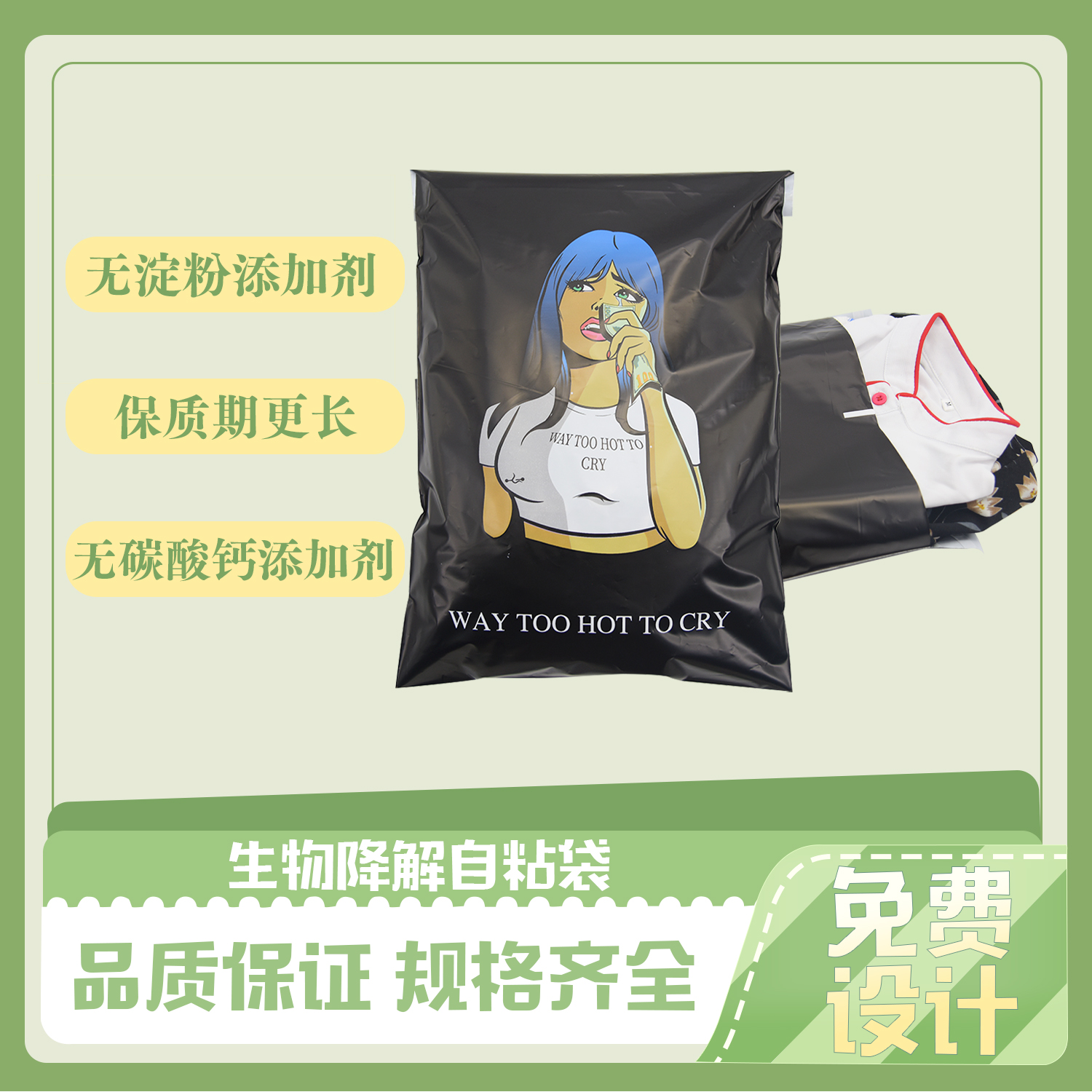 生物降解袋指標參數有哪些？(圖1)