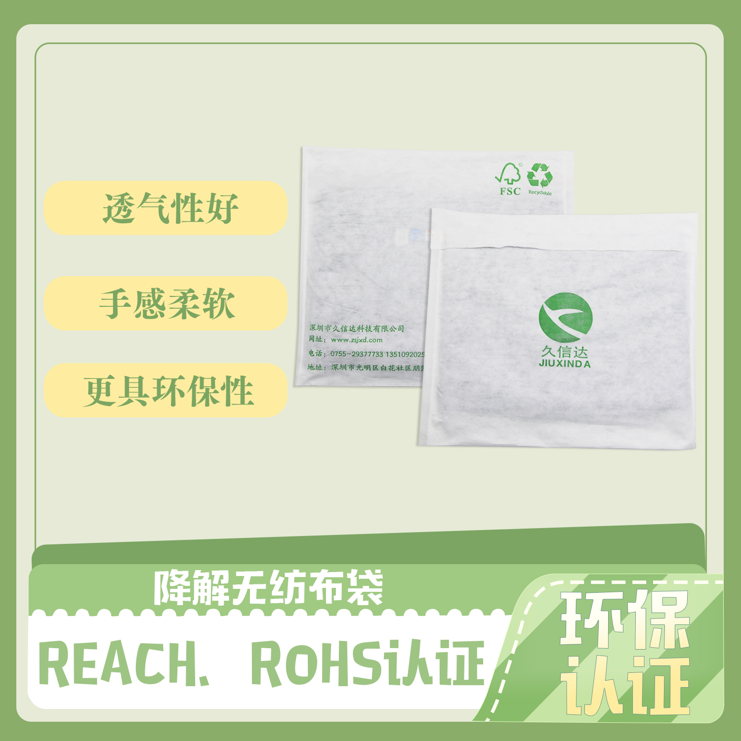 無紡布袋是綠色包裝袋嗎？(圖1)