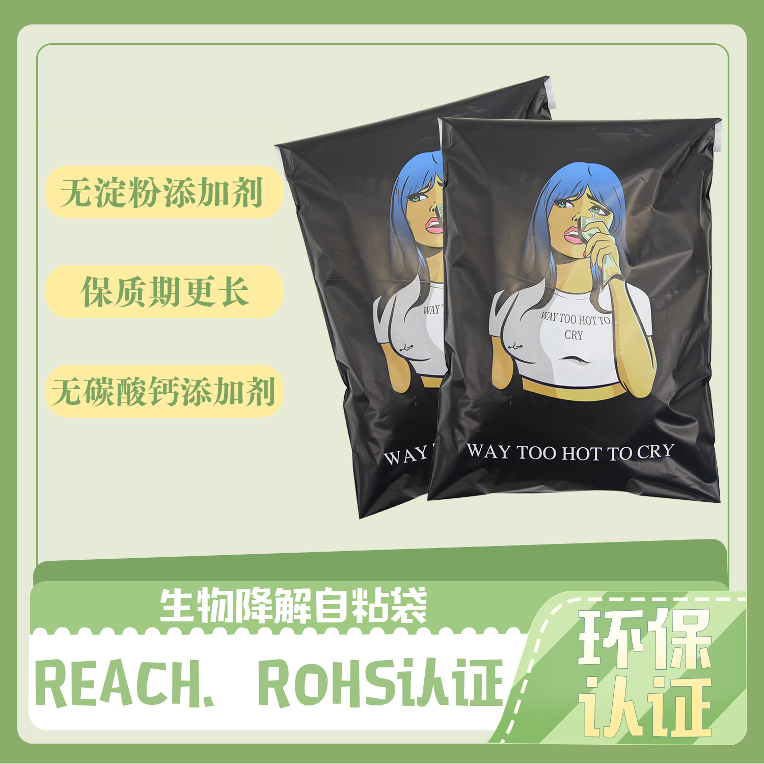 如何檢測生物降解袋？(圖1)
